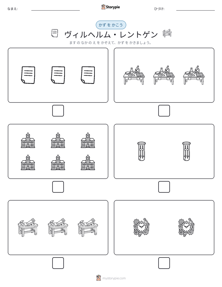 カウント＆ライティング