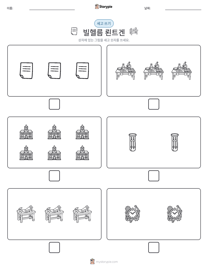 세고 쓰기