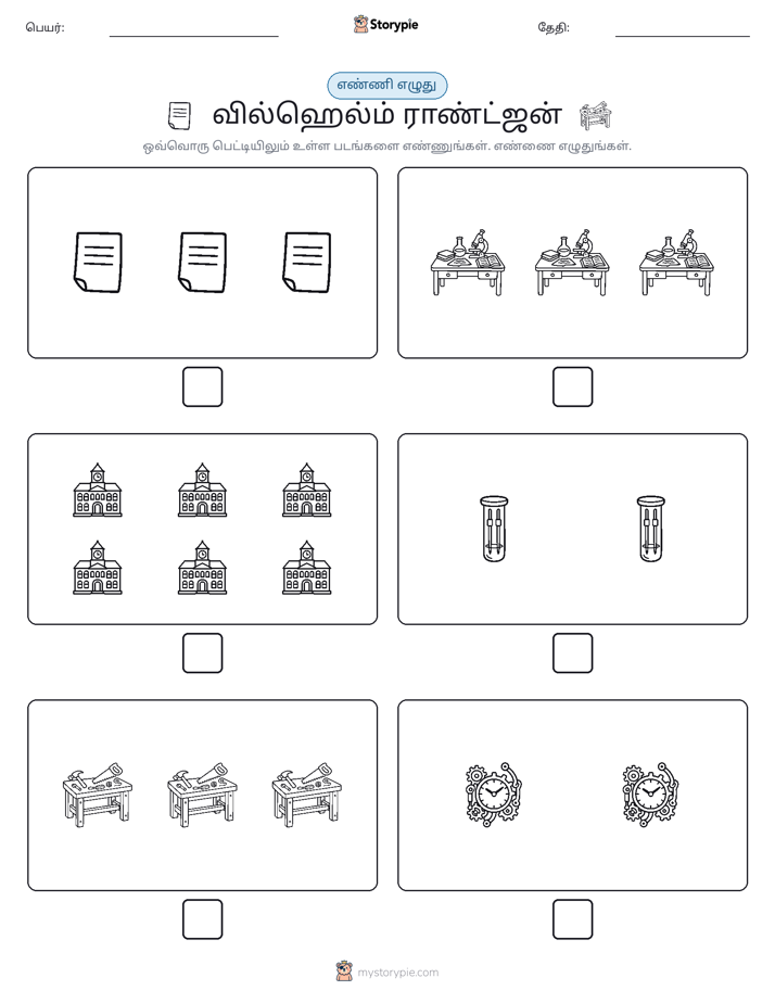 எண்ணி & எழுது