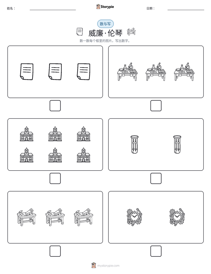 计数与书写