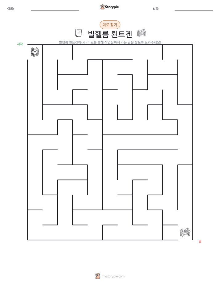 미로