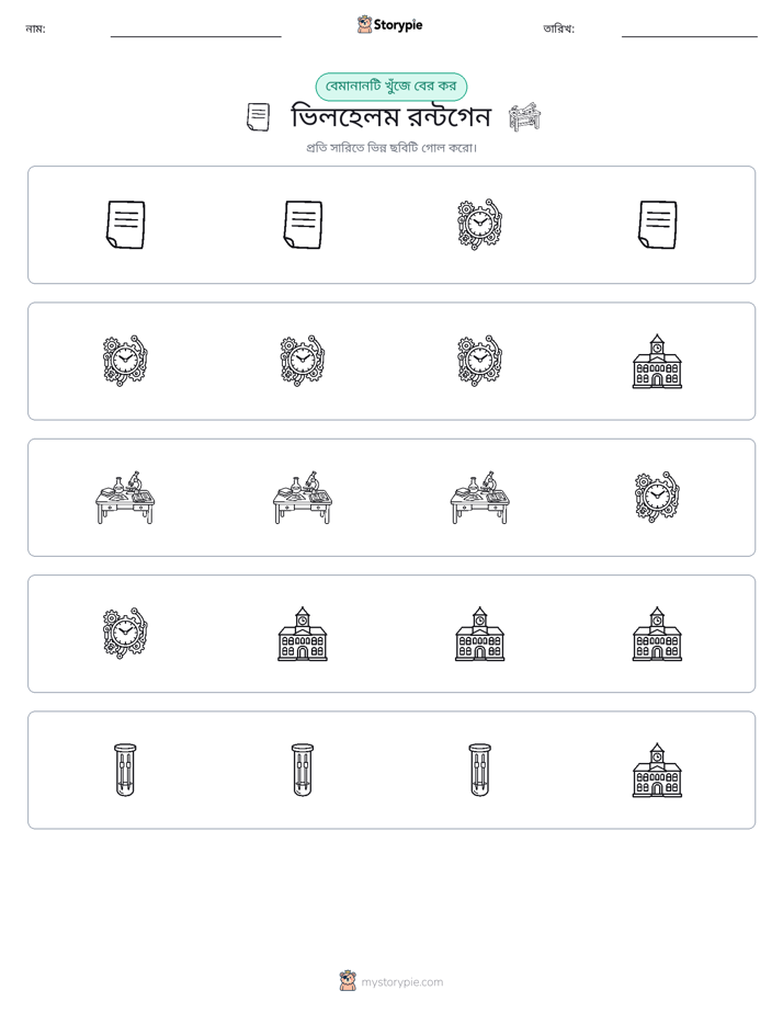 অদ্ভুত একটি