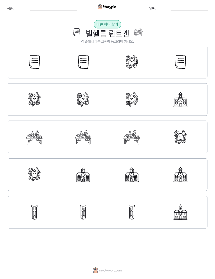 이상한 것 찾기