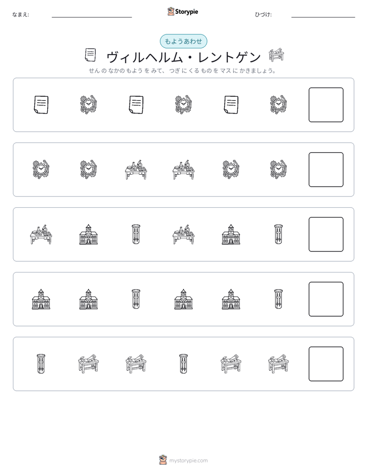 パターン