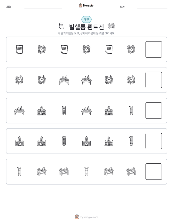 패턴