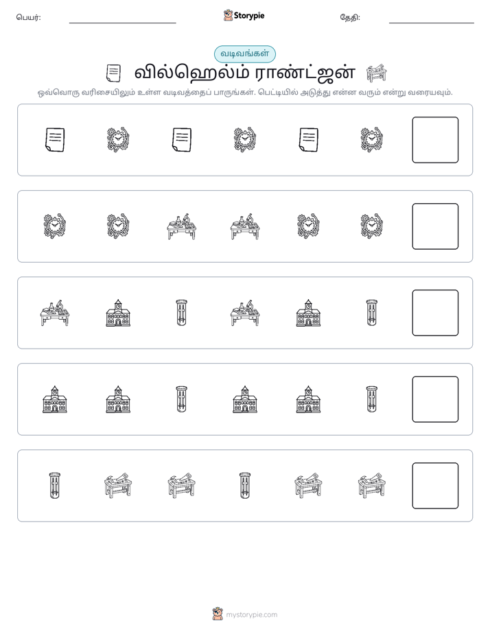 முறை