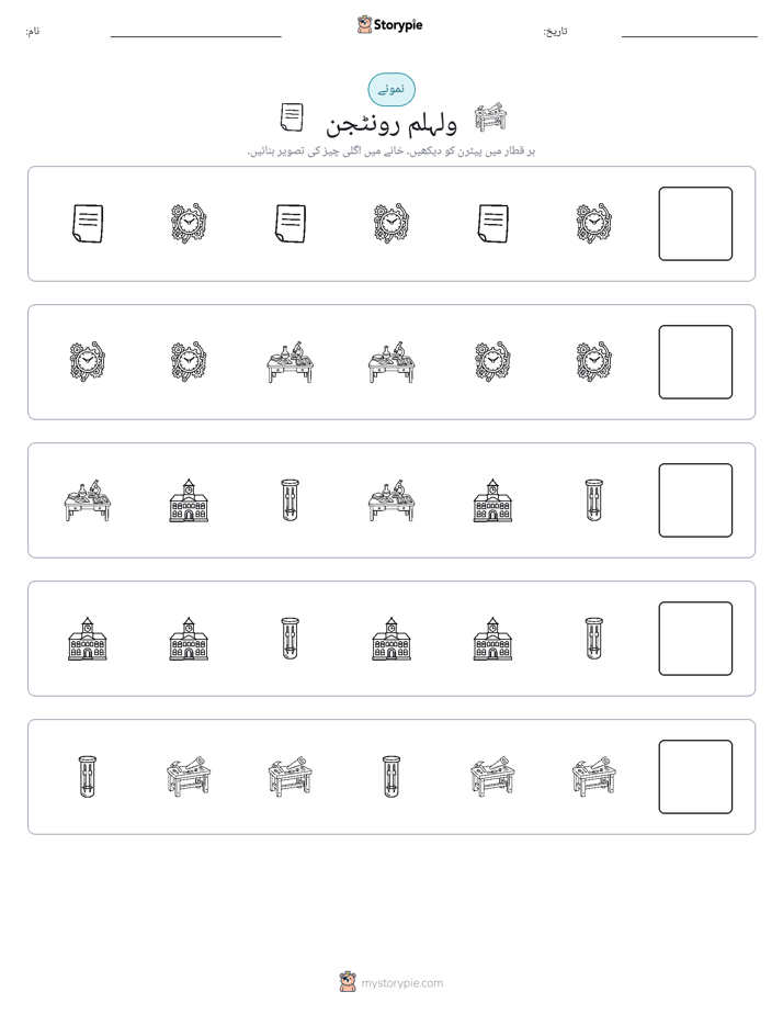 پیٹرن