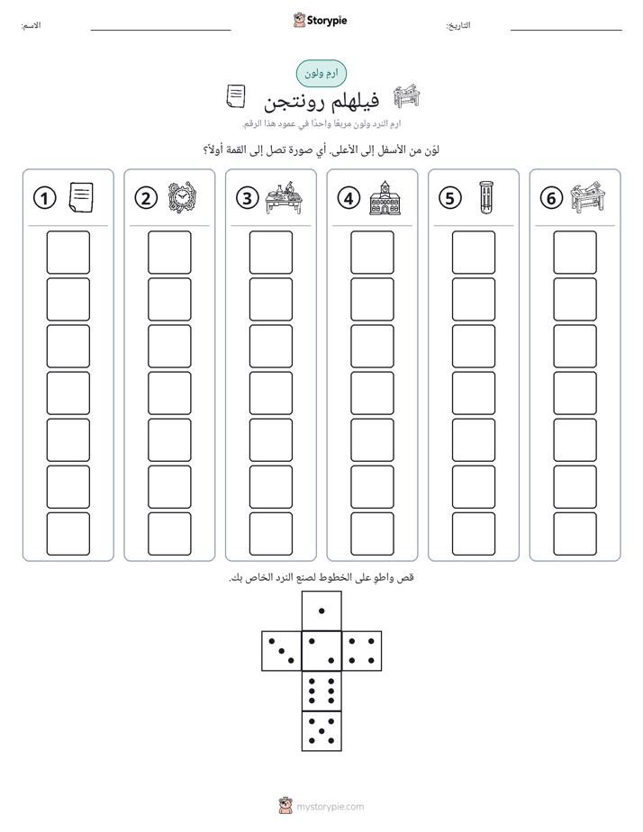 لف و لون