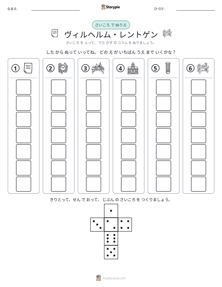 ロール＆カラー