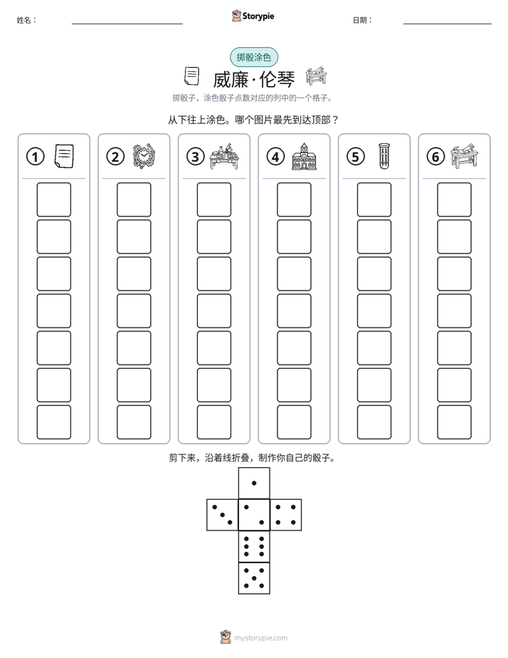 滚动与上色