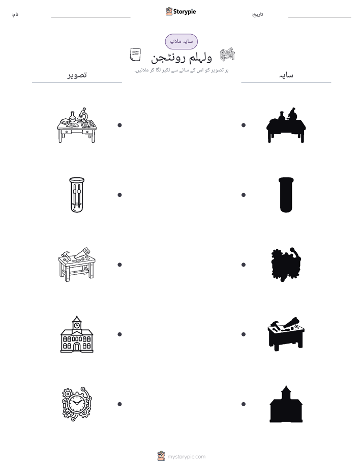 سایہ ملائیں