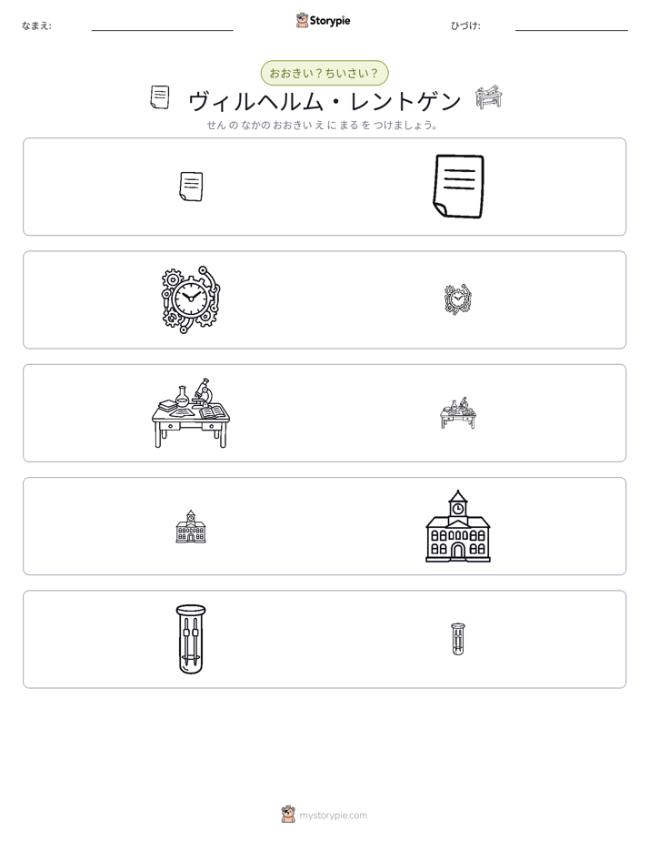 ソーティング