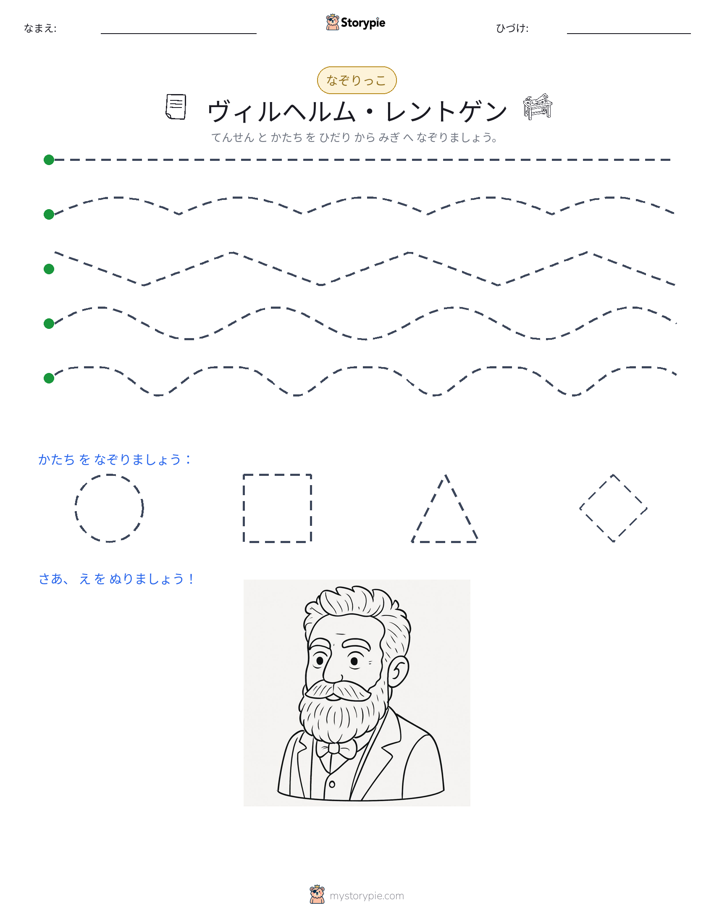 トレース