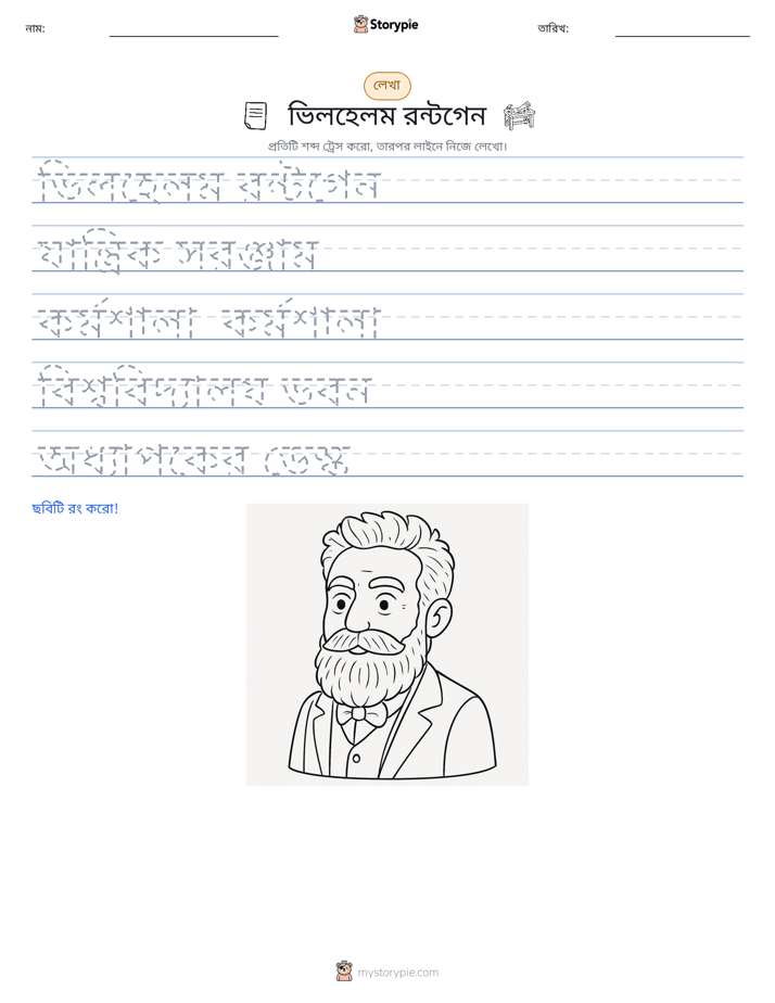 লেখার অনুশীলন