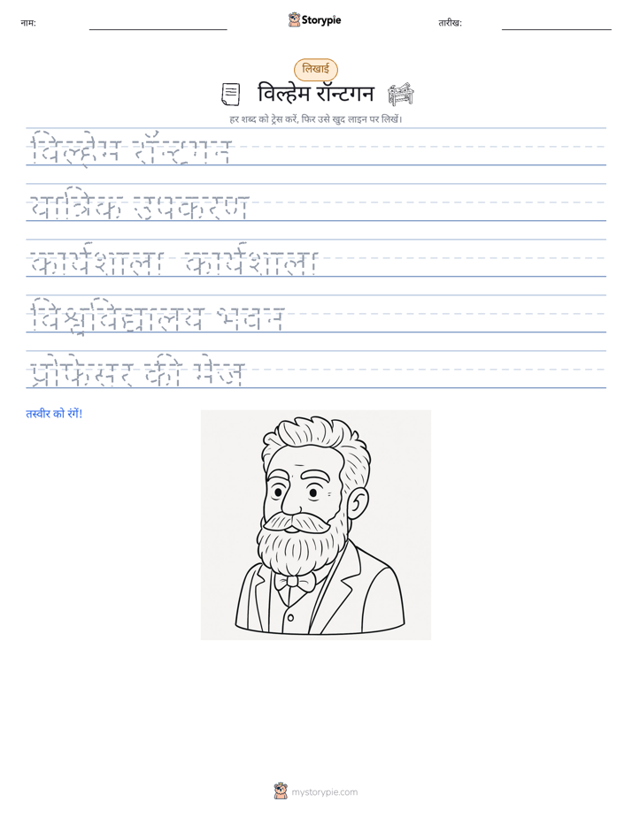 लेखन अभ्यास