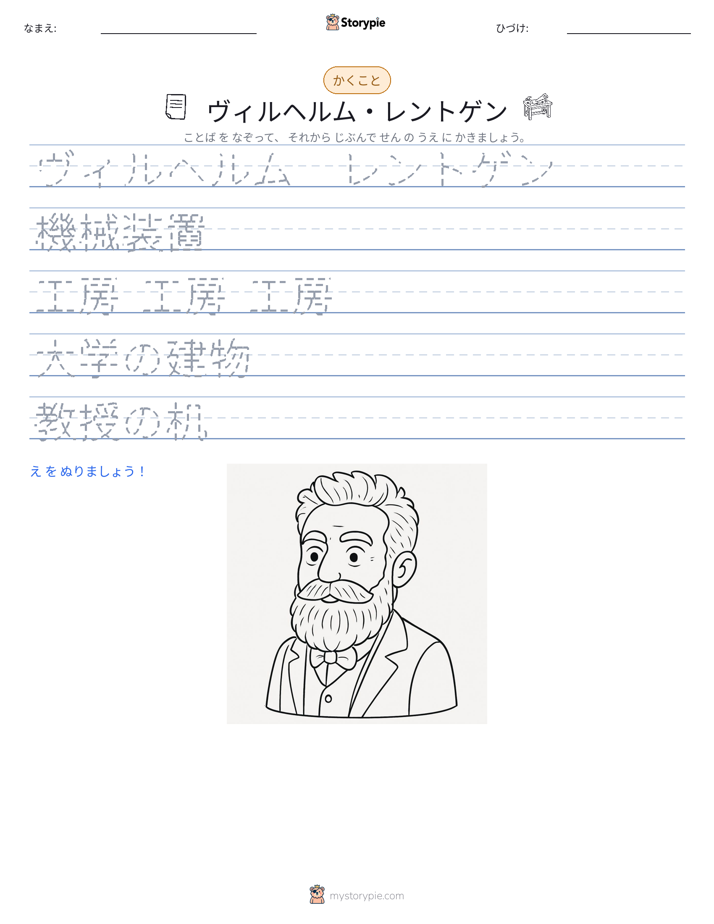 書き取り練習
