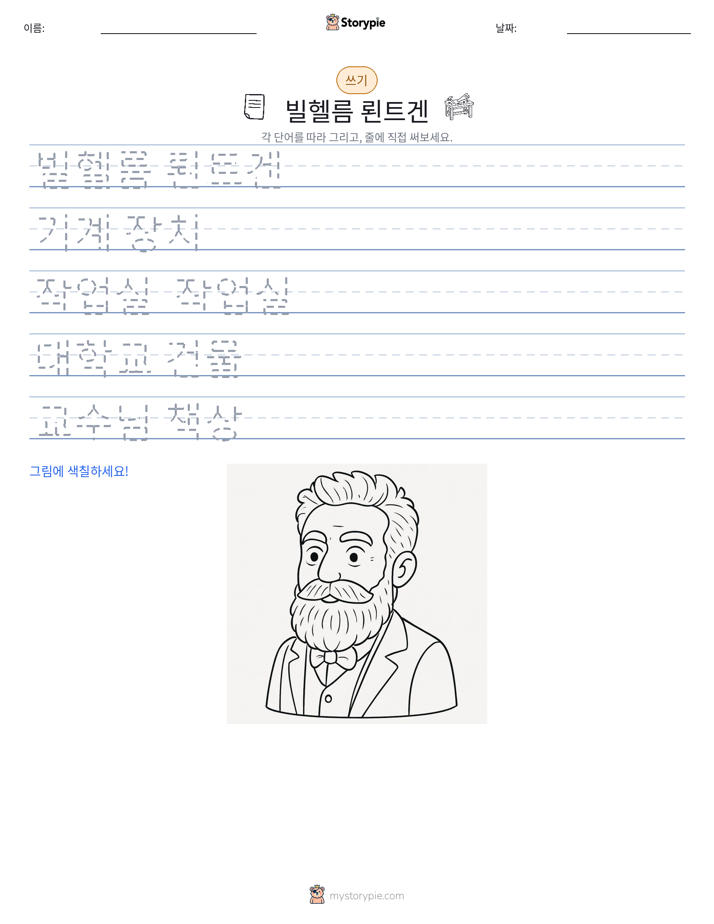 쓰기 연습