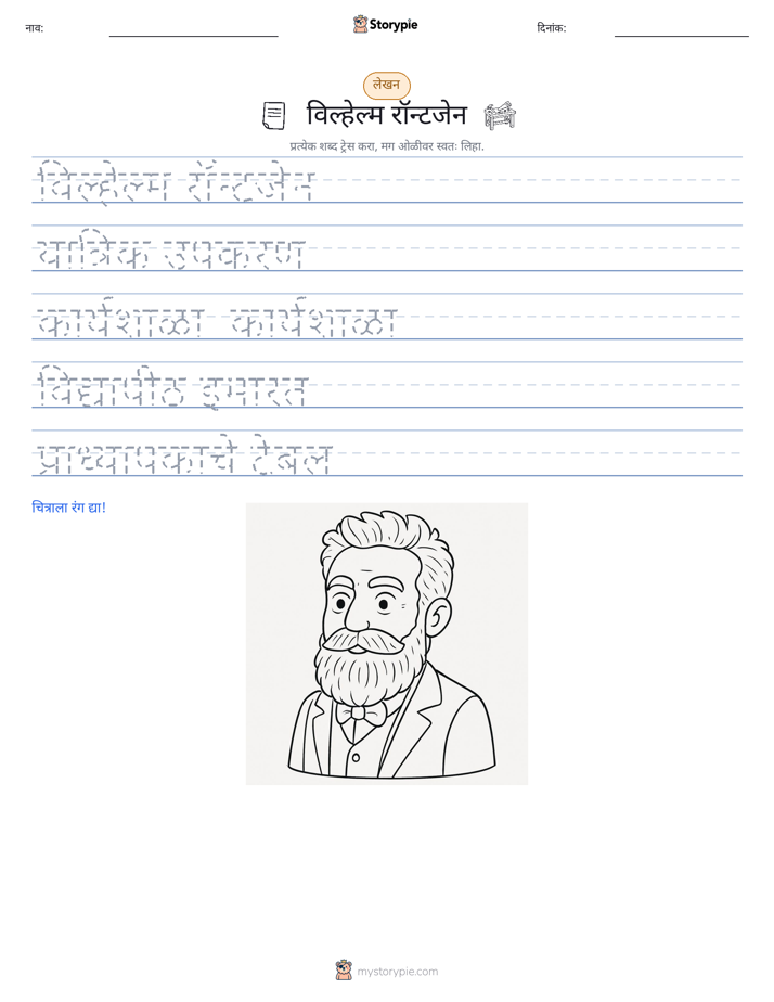 लेखन सराव
