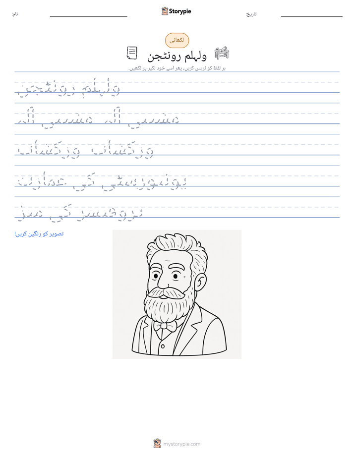 تحریری مشق