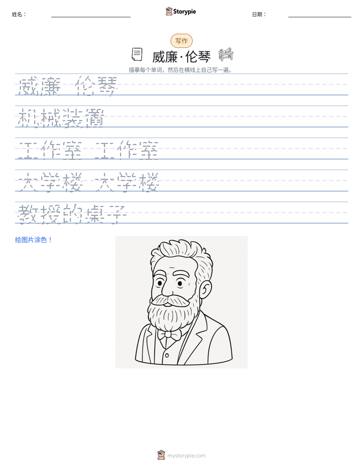 写作练习