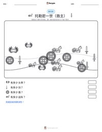 托勒密一世（救主） 可打印工作表预览