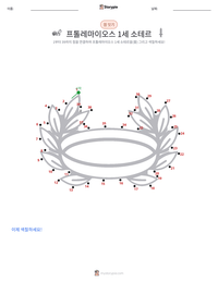 프톨레마이오스 1세 소테르 인쇄 가능한 워크시트 미리보기