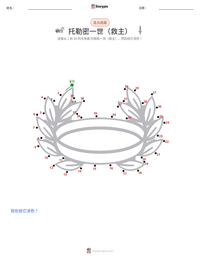 托勒密一世（救主） 可打印工作表预览