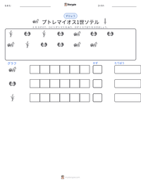 プトレマイオス1世ソテル の印刷可能ワークシートプレビュー
