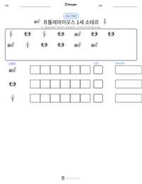 프톨레마이오스 1세 소테르 인쇄 가능한 워크시트 미리보기