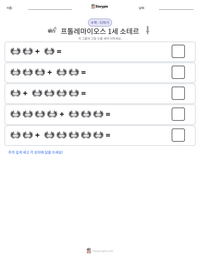 프톨레마이오스 1세 소테르 인쇄 가능한 워크시트 미리보기