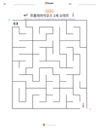 프톨레마이오스 1세 소테르 인쇄 가능한 워크시트 미리보기