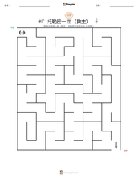 托勒密一世（救主） 可打印工作表预览