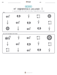 프톨레마이오스 1세 소테르 인쇄 가능한 워크시트 미리보기