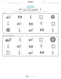 بطلیموس اول سوتر پرنٹ کرنے کے قابل ورکشیٹ کا پیش نظارہ