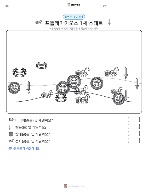 세기 장면