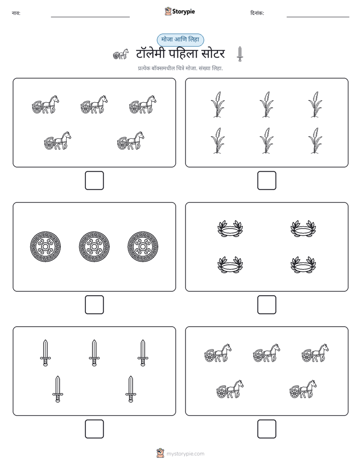 गणना & लिहा