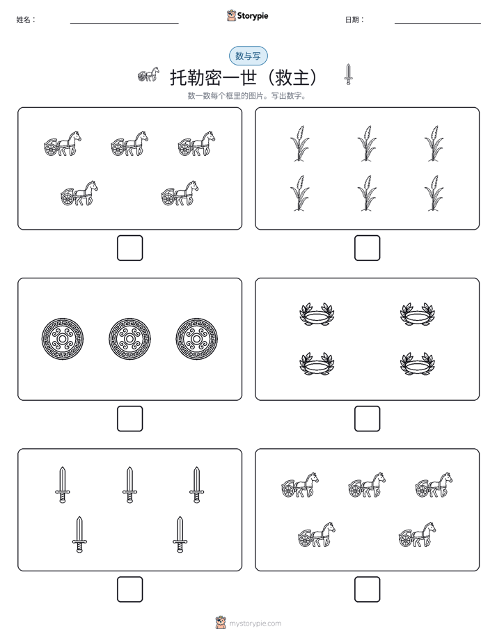 计数与书写