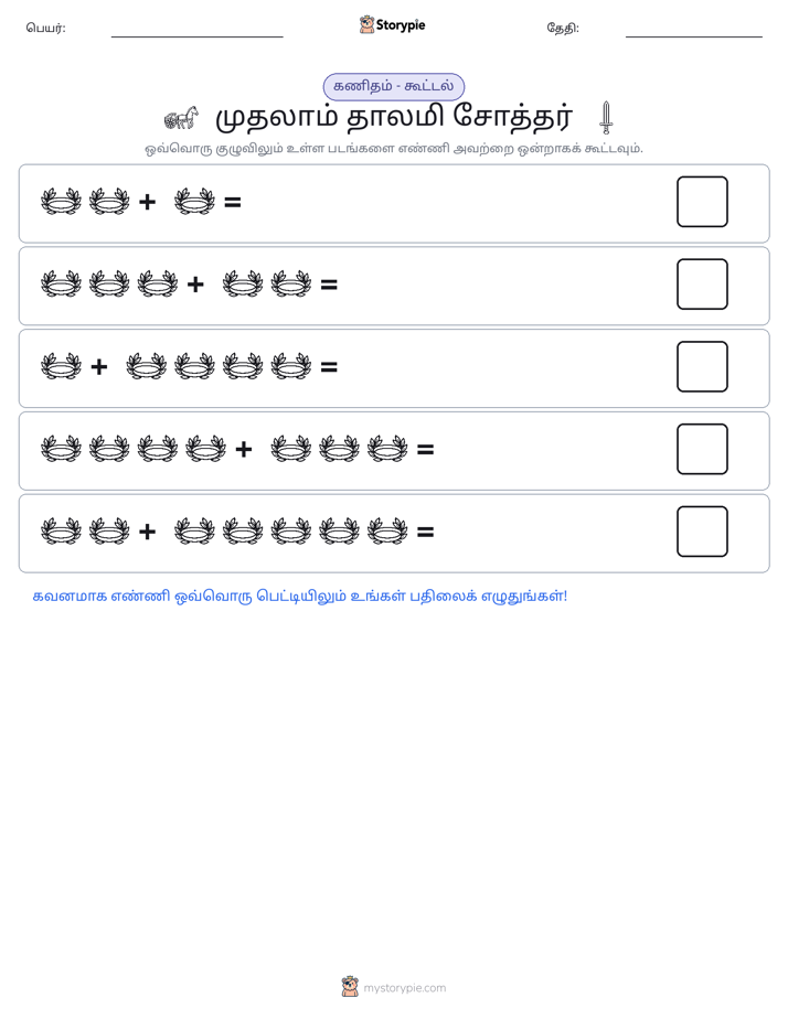 படம் கணிதம்