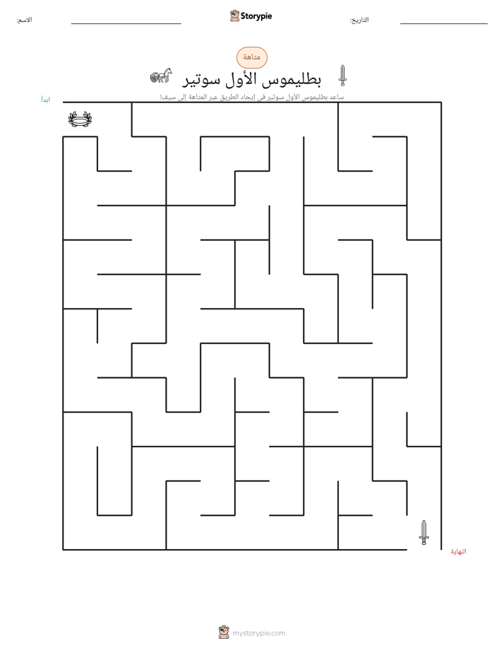 متاهة