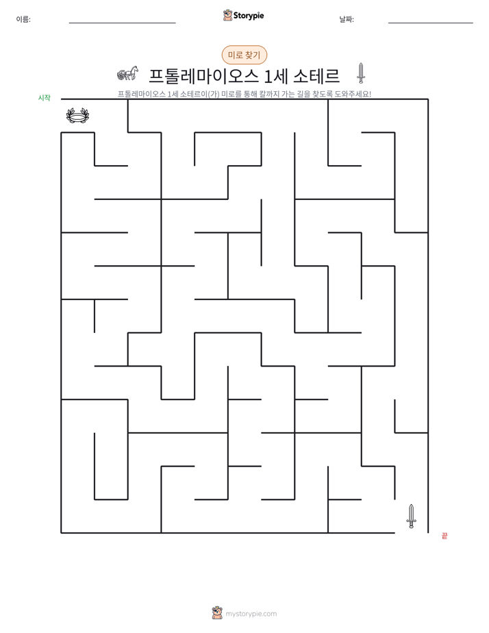 미로
