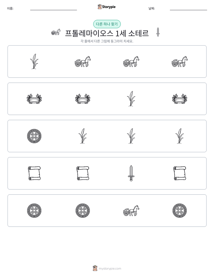 이상한 것 찾기