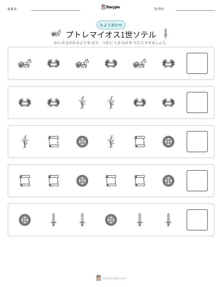 パターン
