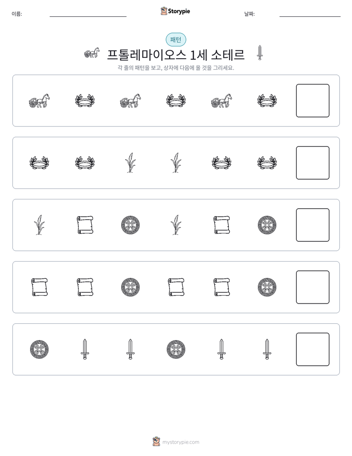 패턴