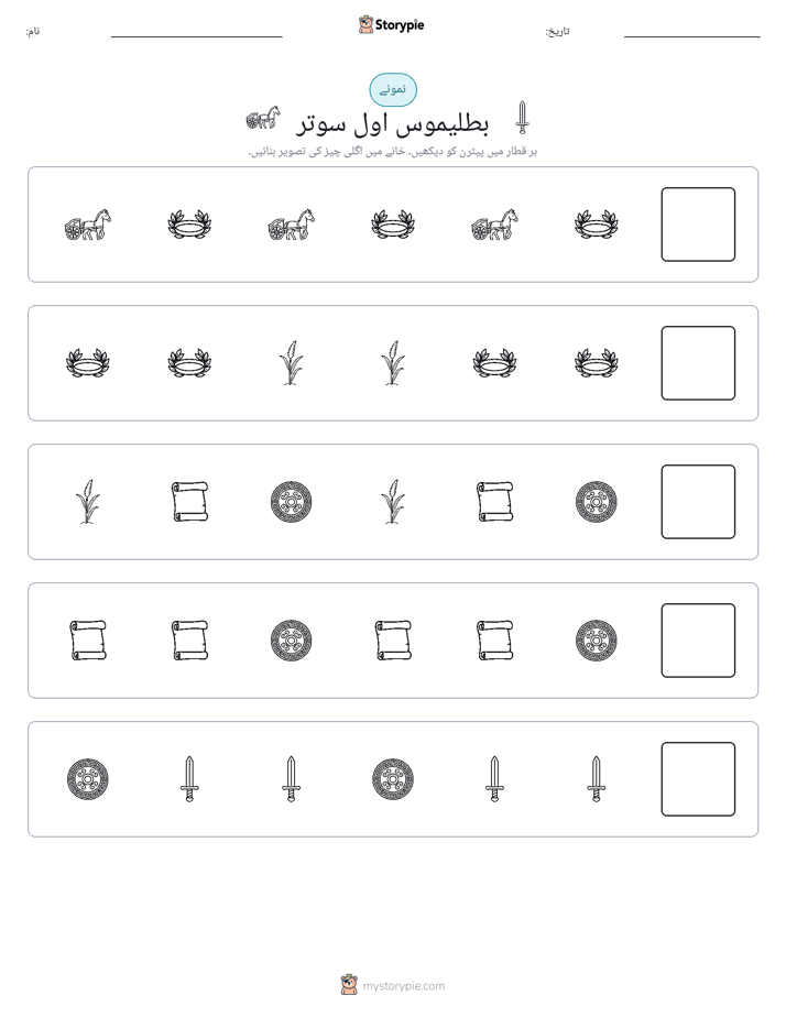 پیٹرن