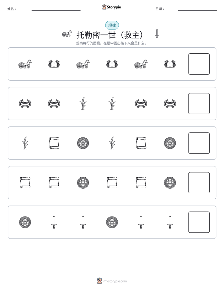 模式