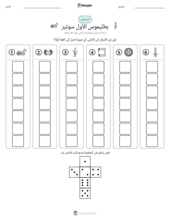 لف و لون