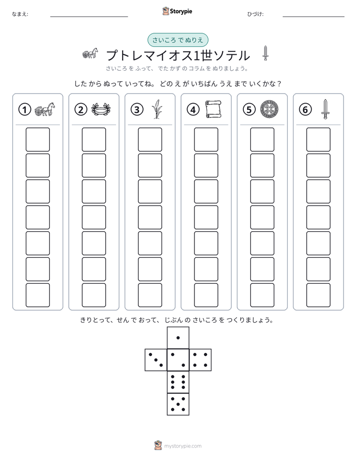 ロール＆カラー