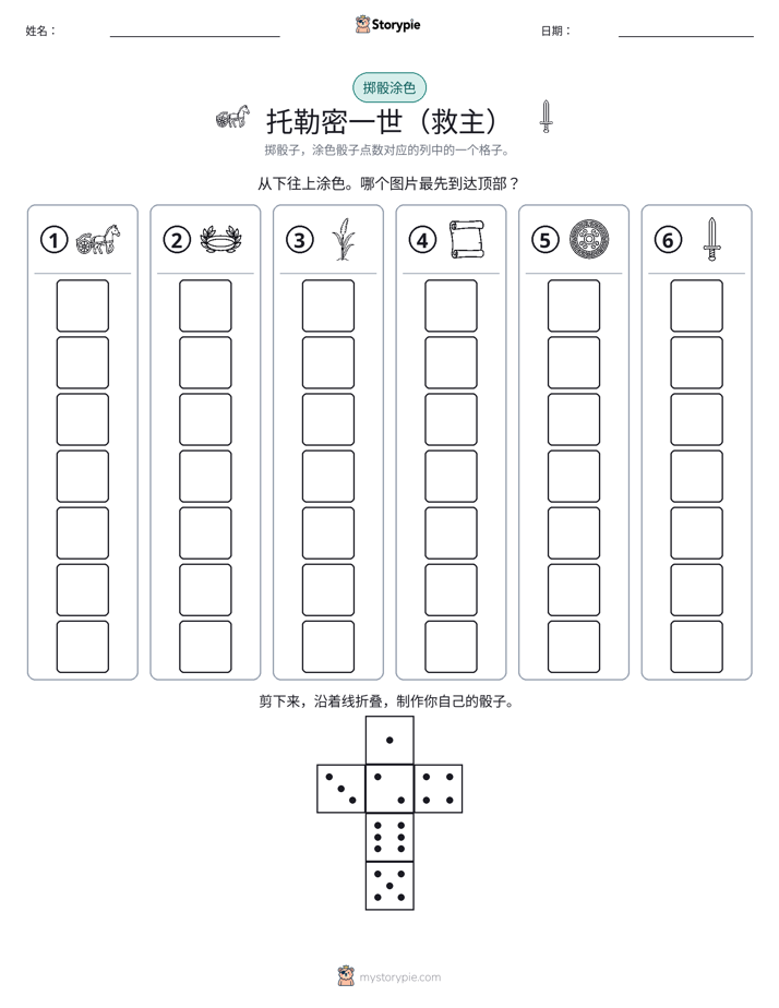 滚动与上色