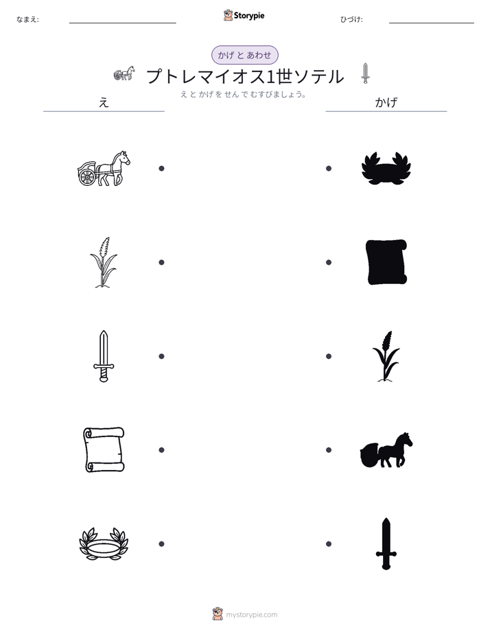 シャドウマッチ