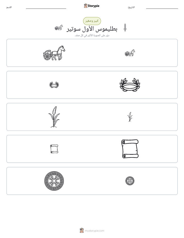 فرز